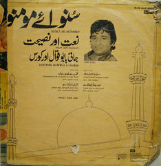 Jani Babu & "Suno-ae-Momino" Chorus - Suno-Ae-Momino (Naat Aur Nasihat) (Vinyl)