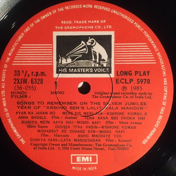 Various - Songs To Remember On The Silver Jubilee Year Of Arbind Sen's Lalitkala Mandir (Vinyl)