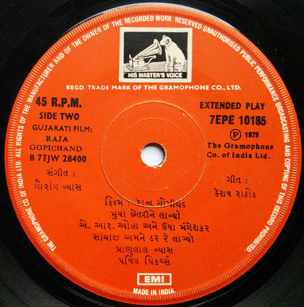 Gaurang Vyas - Raja Gopichand = રાજા ગોપીચંદ (45-RPM)