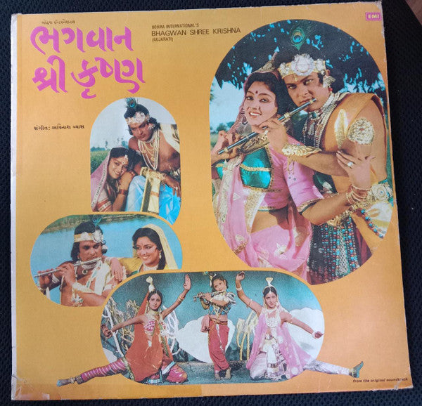 Avinash Vyas - Bhagwan Shree Krishna (Vinyl) Image