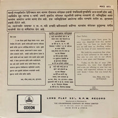 Various - The Phenomenal Mangeshkars = स्वर सुमनांजलि (Vinyl)