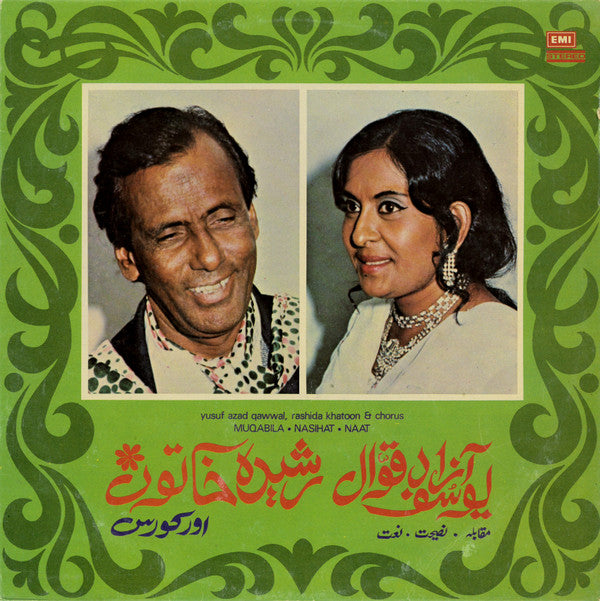 Yusuf Azad Qawwal, Rashida Khatoon & "Muqabila Nasihat Naat" Chorus - Muqabila • Nasihat • Naat (Vinyl)