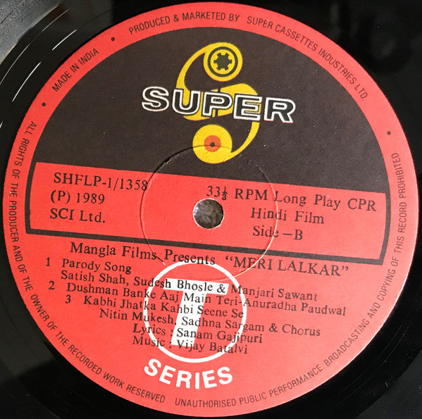 Sanam Gajipuri, Vijay Batalvi - Meri Lalkaar (Vinyl) Image