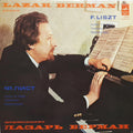 Franz Liszt - Lazar Berman - Ð¤Ð¾Ñ€Ñ‚ÐµÐ¿Ð¸Ð°Ð½Ð½Ð°Ñ ÐœÑƒÐ·Ñ‹ÐºÐ° / Sonata In B Minor, Tarantella, Mephisto-Waltz (Vinyl) Image