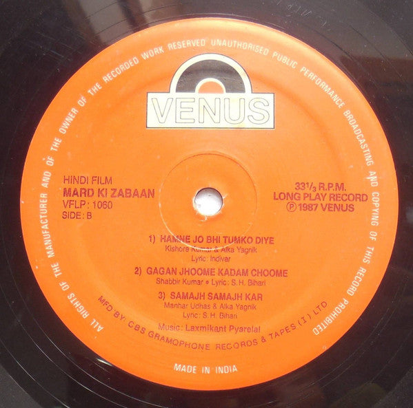 Laxmikant-Pyarelal - Mard Ki Zabaan (Vinyl)