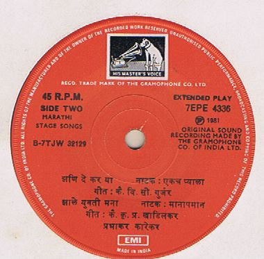 Prabhakar Karekar - Stage Songs = à¤®à¤°à¤¾à¤ à¥€ à¤¨à¤¾à¤Ÿà¥à¤¯à¤¸à¤‚à¤—à¥€à¤¤â€‹ (45-RPM) Image