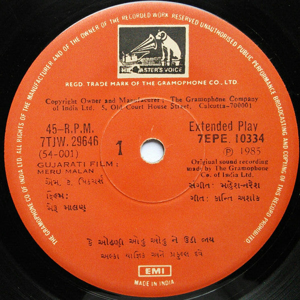 Mahesh Naresh - Meru Malan = મેરૂ માલણ (45-RPM)