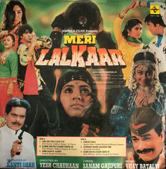 Sanam Gajipuri, Vijay Batalvi - Meri Lalkaar (Vinyl) Image