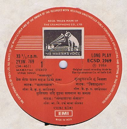 Prabhakar Karekar - Natyabahar - Marathi Stage Songs = नाट्यबहार - नाट्यसंगीत (Vinyl)