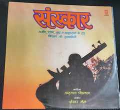 Anuradha Paudwal, Shekhar Sen - Sanskaar (Vinyl)