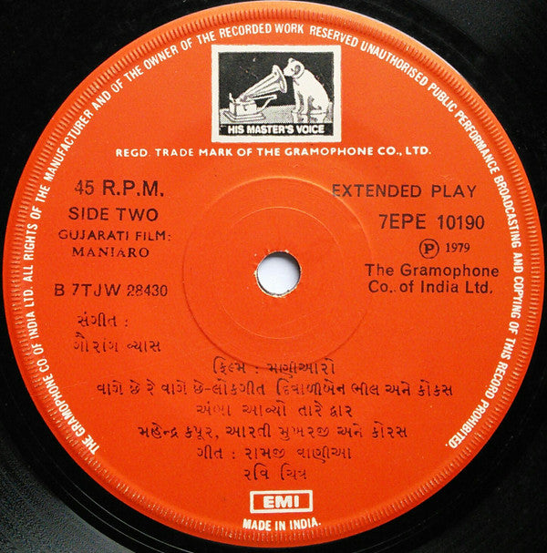 Gaurang Vyas - Maniaro = મણીઆરો (45-RPM)