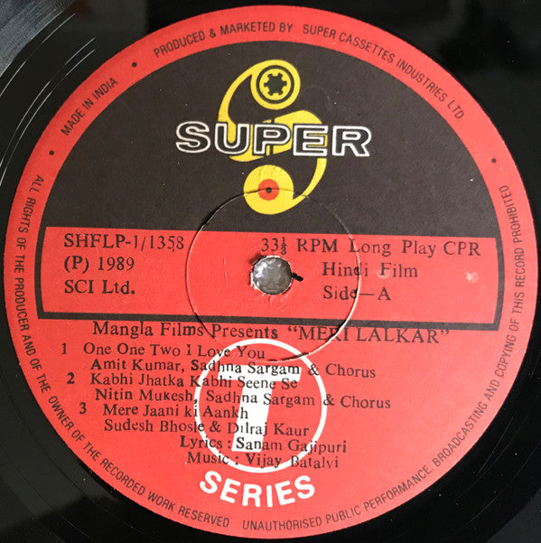 Sanam Gajipuri, Vijay Batalvi - Meri Lalkaar (Vinyl) Image