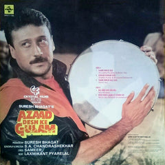 Laxmikant-Pyarelal, Sameer - Azaad Desh Ke Gulam (Vinyl) Image