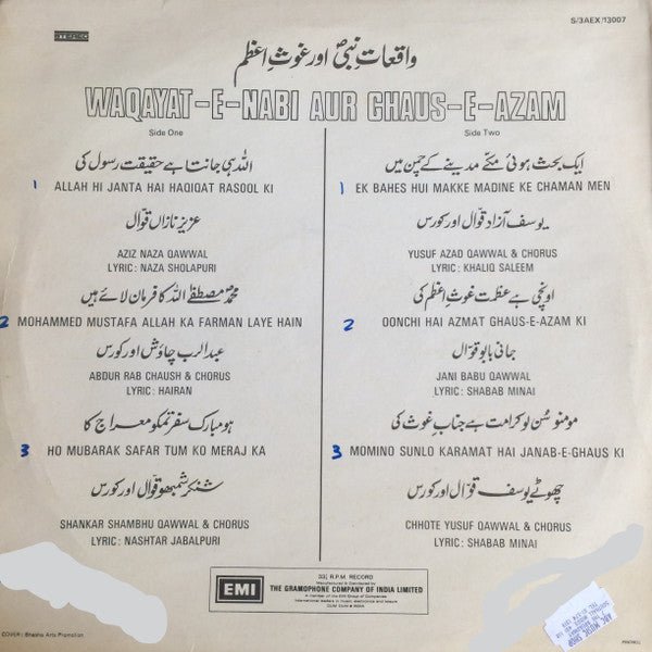 Various - Waqayat-E-Nabi Aur Ghaus- E-Azam (Vinyl)