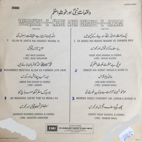 Buy Various - Waqayat-E-Nabi Aur Ghaus- E-Azam | Musiccircle – MusicCircle