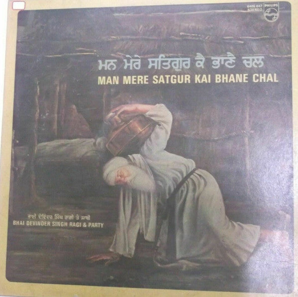 Bhai Devinder Singh Ragi - Man Mere Satgur Kai Bhane Chal (Vinyl)