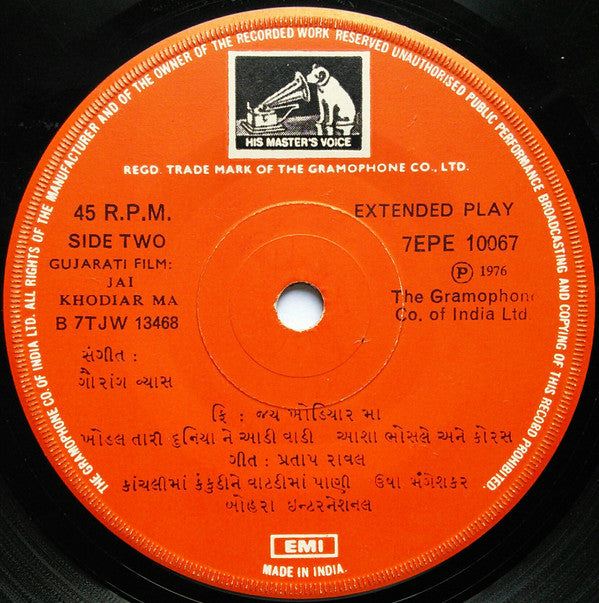 Gaurang Vyas - Jai Khodiar Ma = àªœàª¯ àª–à«‹àª¡àª¿àª¯àª¾àª° àª®àª¾ (45-RPM) Image