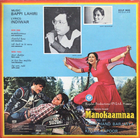 Bappi Lahiri - Manokaamnaa (Vinyl) Image