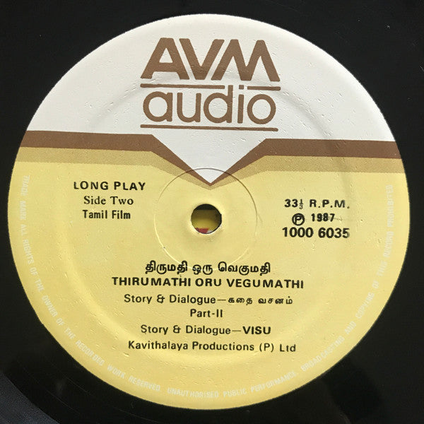 Shankar Ganesh - Thirumathi Oru Vegumathi (Story & Dialogue) (Vinyl) Image