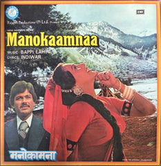 Bappi Lahiri - Manokaamnaa (Vinyl) Image