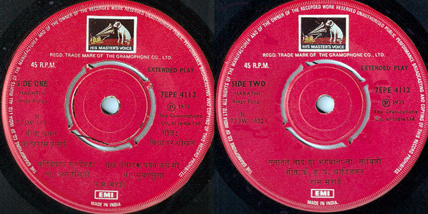 Ram Marathe - Marathi Natya Sangeet = à¤®à¤°à¤¾à¤ à¥€ à¤¨à¤¾à¤Ÿà¥à¤¯à¤¸à¤‚à¤—à¥€à¤¤ (45-RPM) Image
