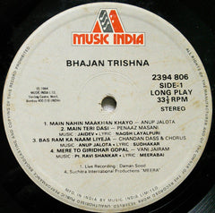 Various - Bhajan Trishna = भजन तृष्णा (Vinyl)