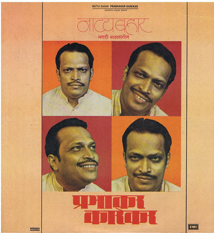 Prabhakar Karekar - Natyabahar - Marathi Stage Songs = नाट्यबहार - नाट्यसंगीत (Vinyl)