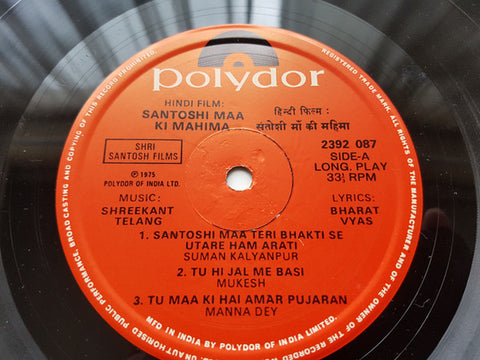 Shreekant Telang, Bharat Vyas - Santoshi Maa Ki Mahima = संतोषी माँ की महिमा (Vinyl)