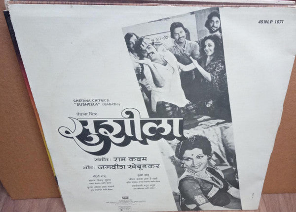 Ram Kadam - Susheela (Vinyl) Image