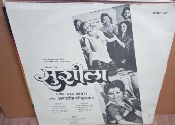 Ram Kadam - Susheela (Vinyl)