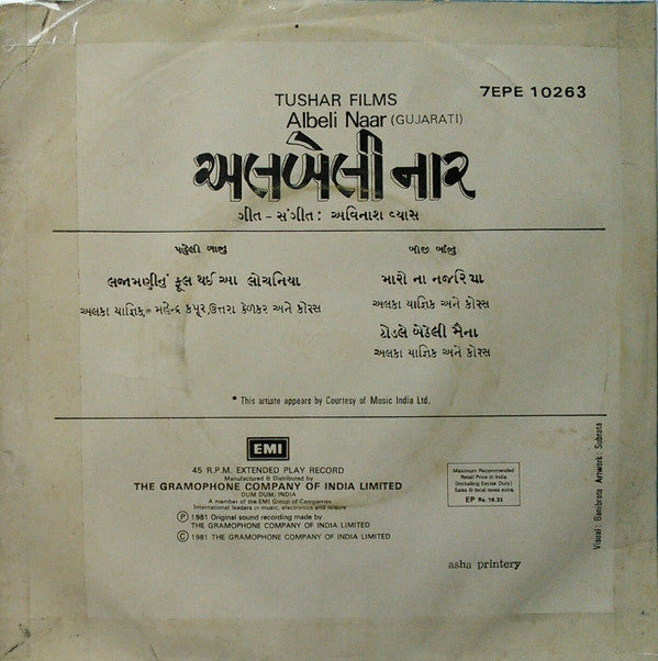 Avinash Vyas - Albeli Naar = અલબેલી નાર (45-RPM)