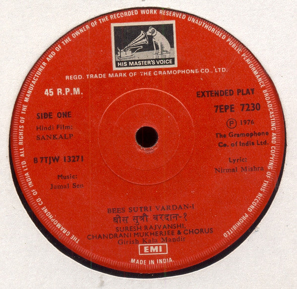 Jamal Sen - Sankalp (45-RPM)