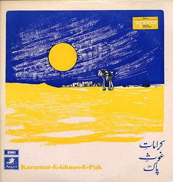 Mami Bhachu - Karamat-E-Ghaus-E-Pak (Vinyl)