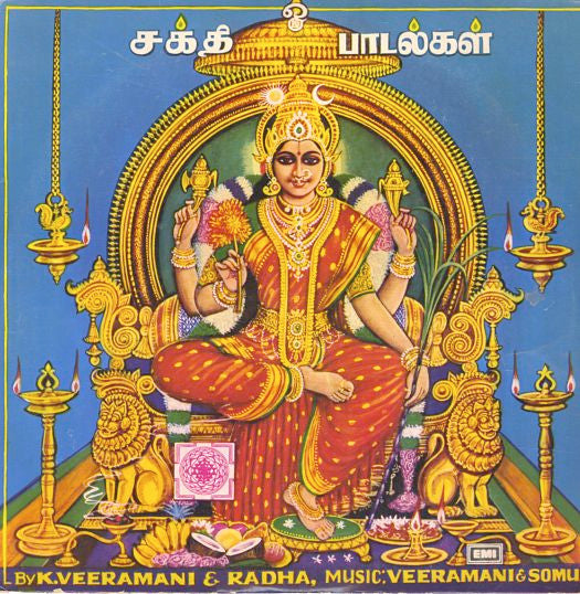 K. Veeramani & Radha (3) - à®šà®•à¯à®¤à®¿ à®ªà®¾à®Ÿà®²à¯à®•à®³à¯ (Vinyl) Image