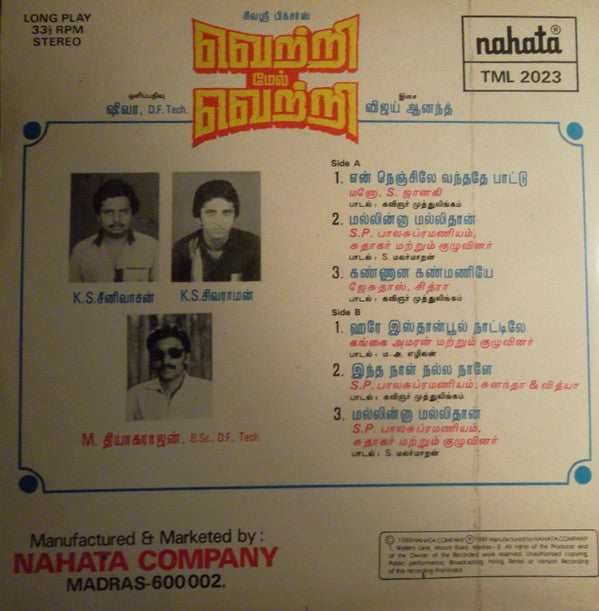 Vijaya Anand - Vetrimel Vetri (Vinyl) Image