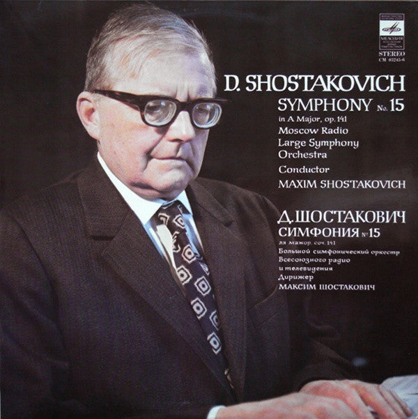 Dmitri Shostakovich, Ð‘Ð¾Ð»ÑŒÑˆÐ¾Ð¹ Ð¡Ð¸Ð¼Ñ„Ð¾Ð½Ð¸Ñ‡ÐµÑÐºÐ¸Ð¹ ÐžÑ€ÐºÐµÑÑ‚Ñ€ Ð’ÑÐµÑÐ¾ÑŽÐ·Ð½Ð¾Ð³Ð¾ Ð Ð°Ð´Ð¸Ð¾ , Conductor: Maxim Shostakovich - Symphony No. 15 In A Major, Op 141 (Vinyl) Image