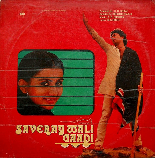 R. D. Burman - Saveray Wali Gaadi (Vinyl)