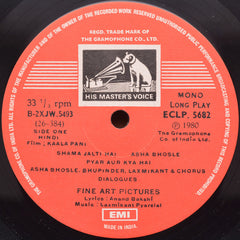 Laxmikant-Pyarelal - Kaala Pani (With Dialogues) (Vinyl)