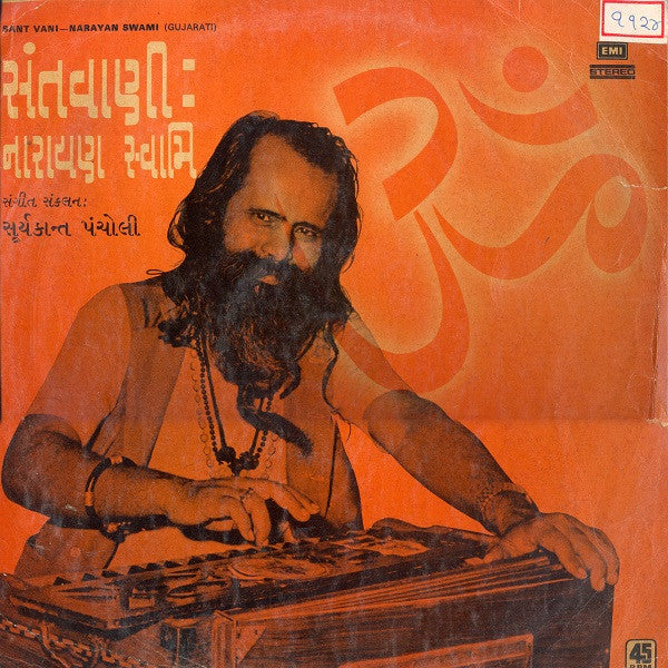 Narayan Swami - Sant Vani  = સંત વાણી (Vinyl)