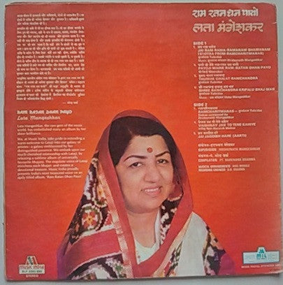 Lata Mangeshkar - Ram Ratan Dhan Payo = à¤°à¤¾à¤® à¤°à¤¤à¤¨ à¤§à¤¨ à¤ªà¤¾à¤¯à¥‹ (Vinyl) Image