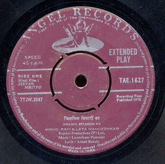 Laxmikant-Pyarelal - Jeevan Mrityu (45-RPM)