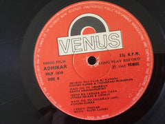 Bappi Lahiri - Adhikar (Vinyl) Image