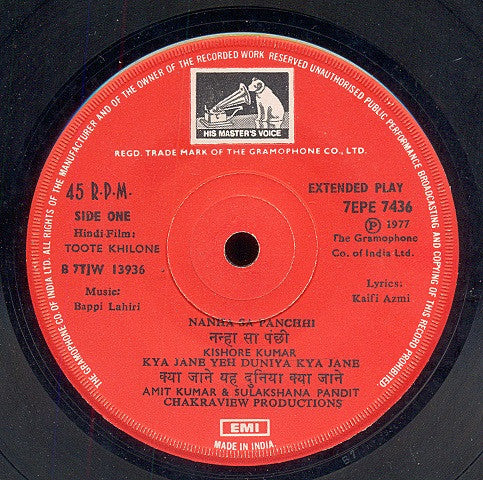 Bappi Lahiri - Toote Khilone (45-RPM)