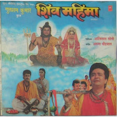 Anuradha Paudwal, Hariharan - Shiv Mahima (Vinyl) (2 LP) Image