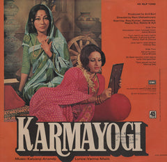 Kalyanji-Anandji, Varma Malik - Karmayogi (Vinyl) Image