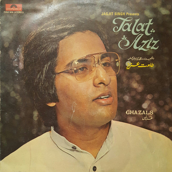 Talat Aziz - Ghazals (Vinyl) Image