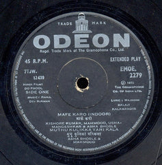 R. D. Burman - Do Phool (45-RPM)