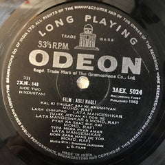 Shankar-Jaikishan - Professor â˜… Asli Naqli (Vinyl) Image