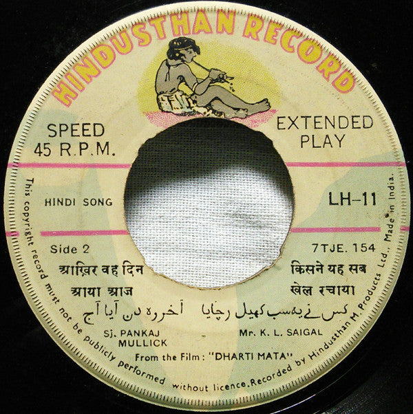 K. L. Saigal - Saigal The Immortal (45-RPM)