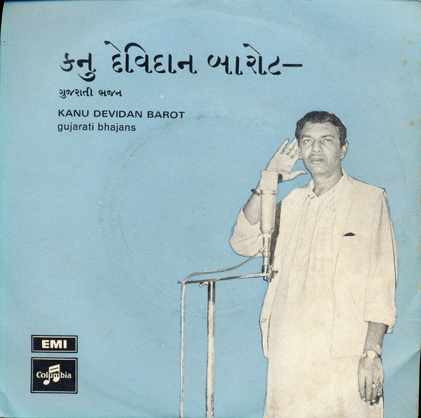 Kanu Devidan Barot - Gujarati Bhajans (45-RPM) Image